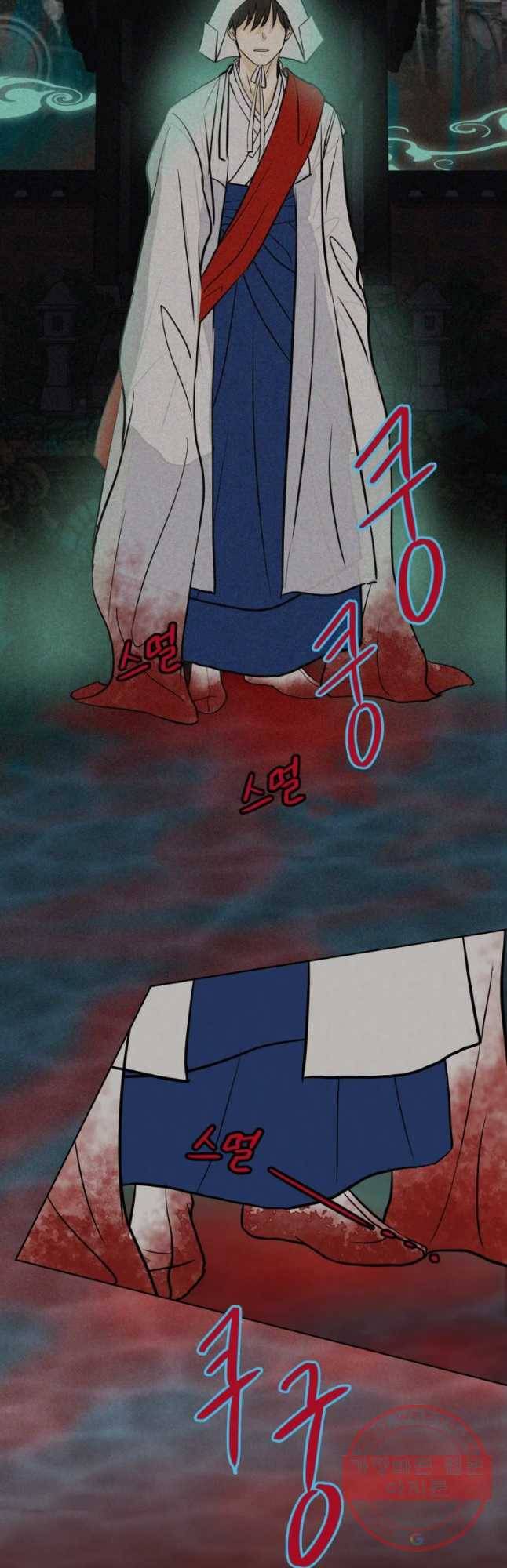 신랑이 사라졌다 48화 흉몽 7