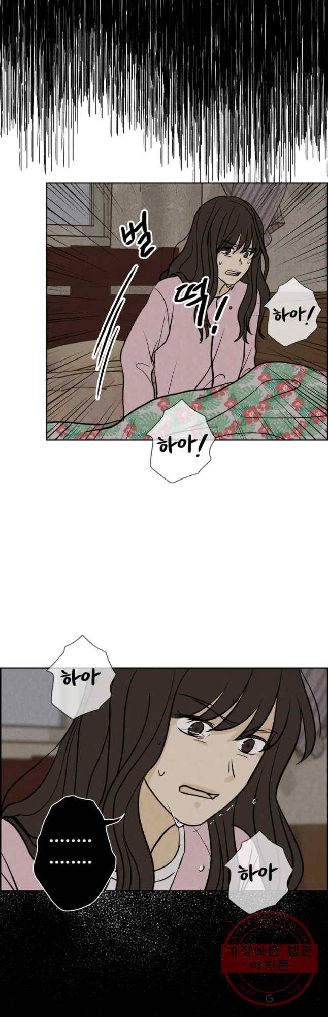 신랑이 사라졌다 48화 흉몽 11