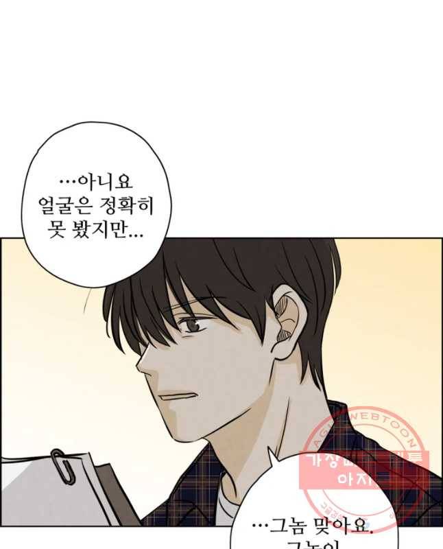 신랑이 사라졌다 48화 흉몽 15