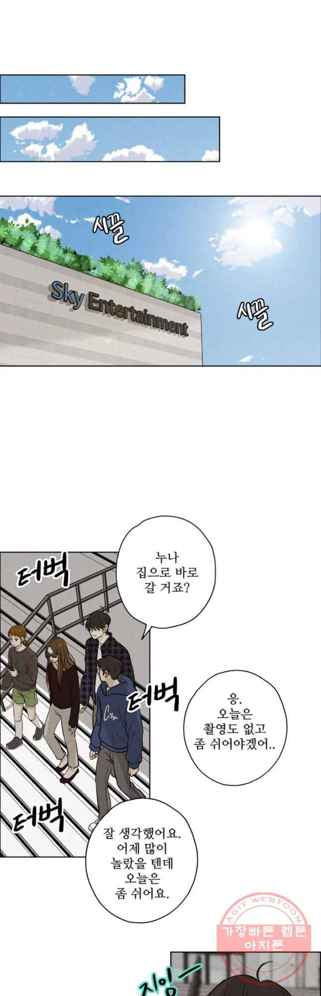 신랑이 사라졌다 48화 흉몽 21