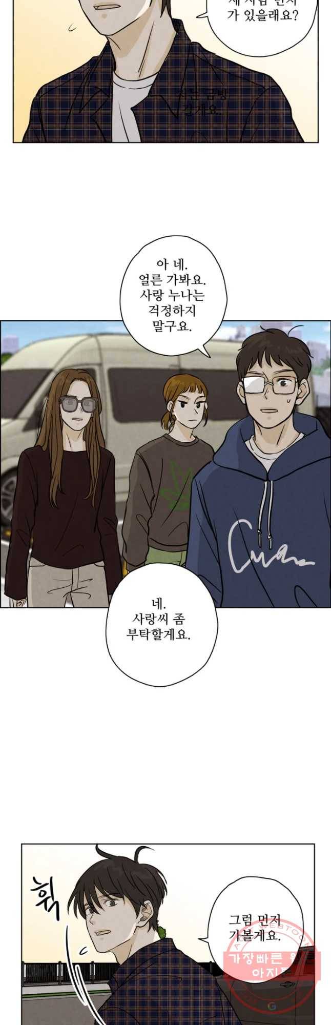 신랑이 사라졌다 48화 흉몽 27