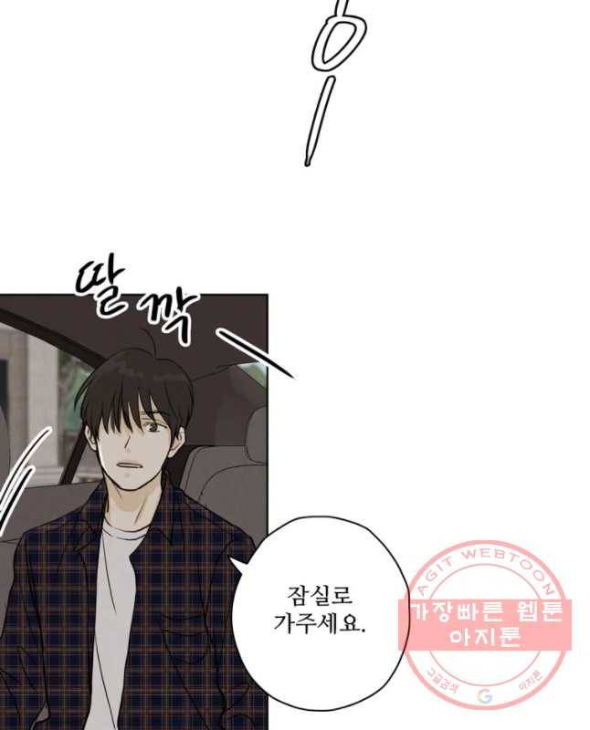 신랑이 사라졌다 48화 흉몽 30