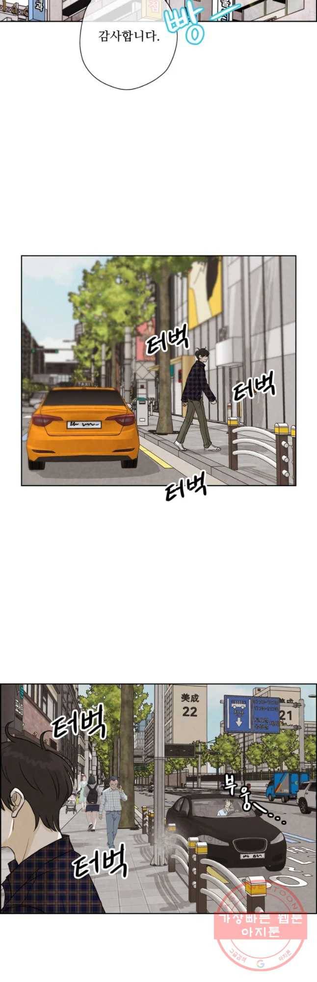 신랑이 사라졌다 48화 흉몽 33
