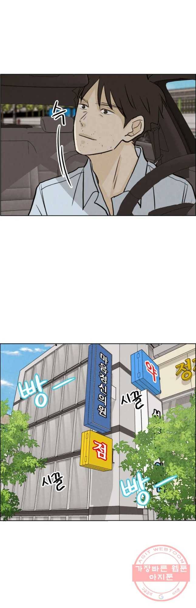 신랑이 사라졌다 48화 흉몽 34