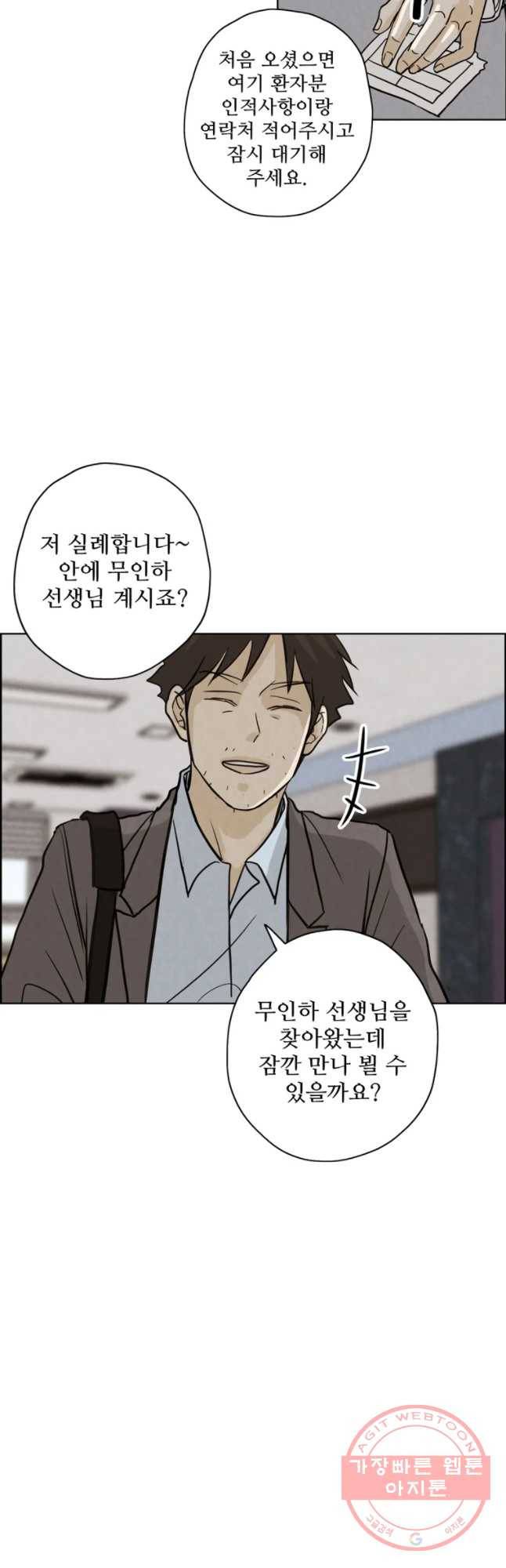신랑이 사라졌다 48화 흉몽 42