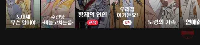 신랑이 사라졌다 48화 흉몽 44