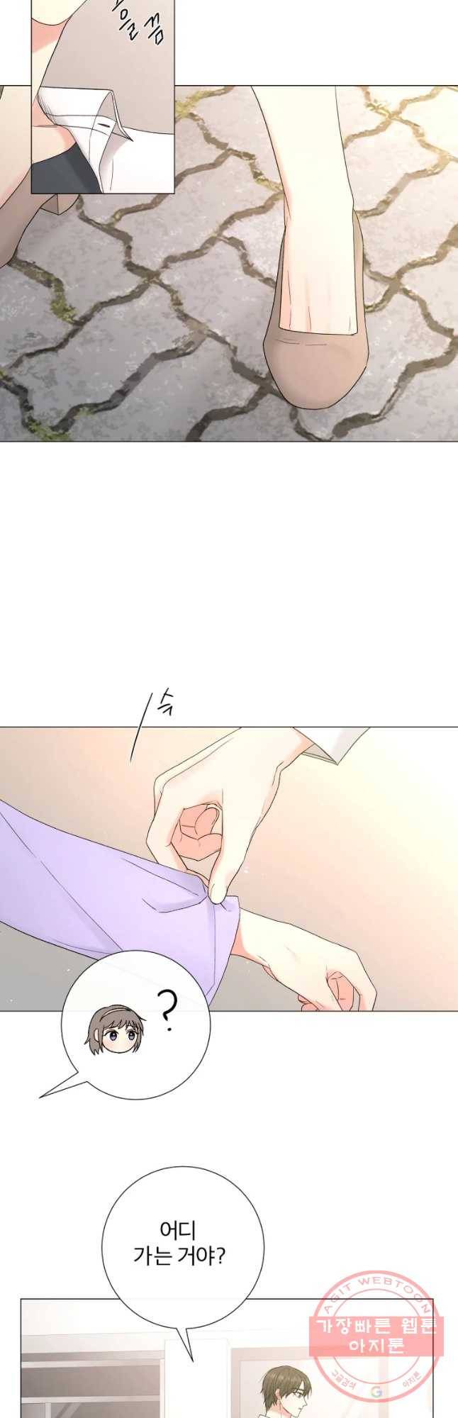우주를 삼킨 별 20화 우리 이대로... 4