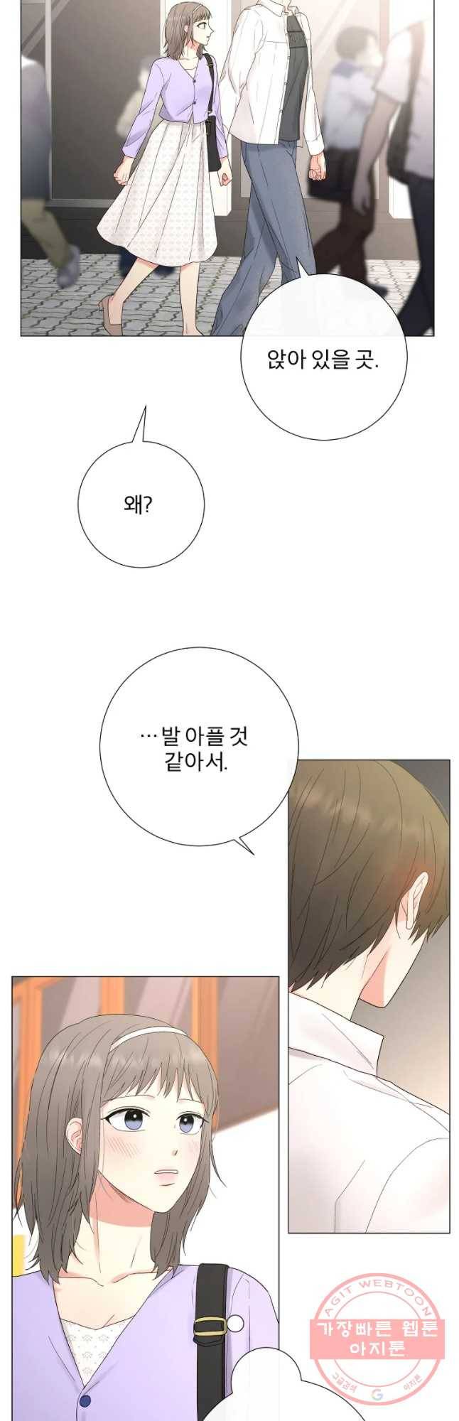 우주를 삼킨 별 20화 우리 이대로... 5