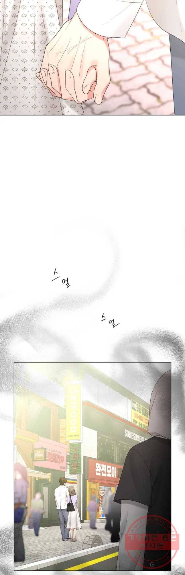 우주를 삼킨 별 20화 우리 이대로... 8