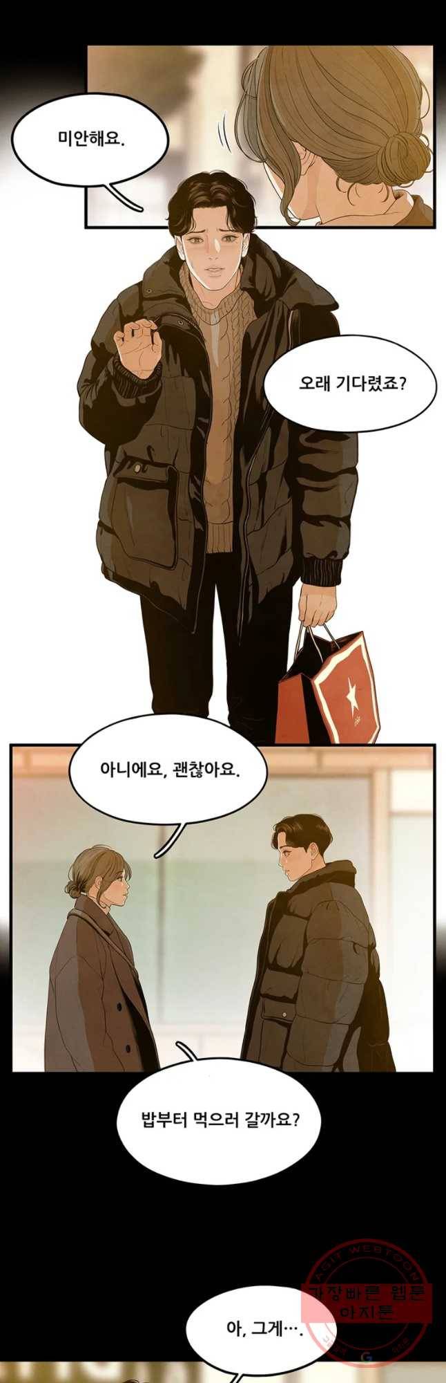 바다의 그림자 014화 3