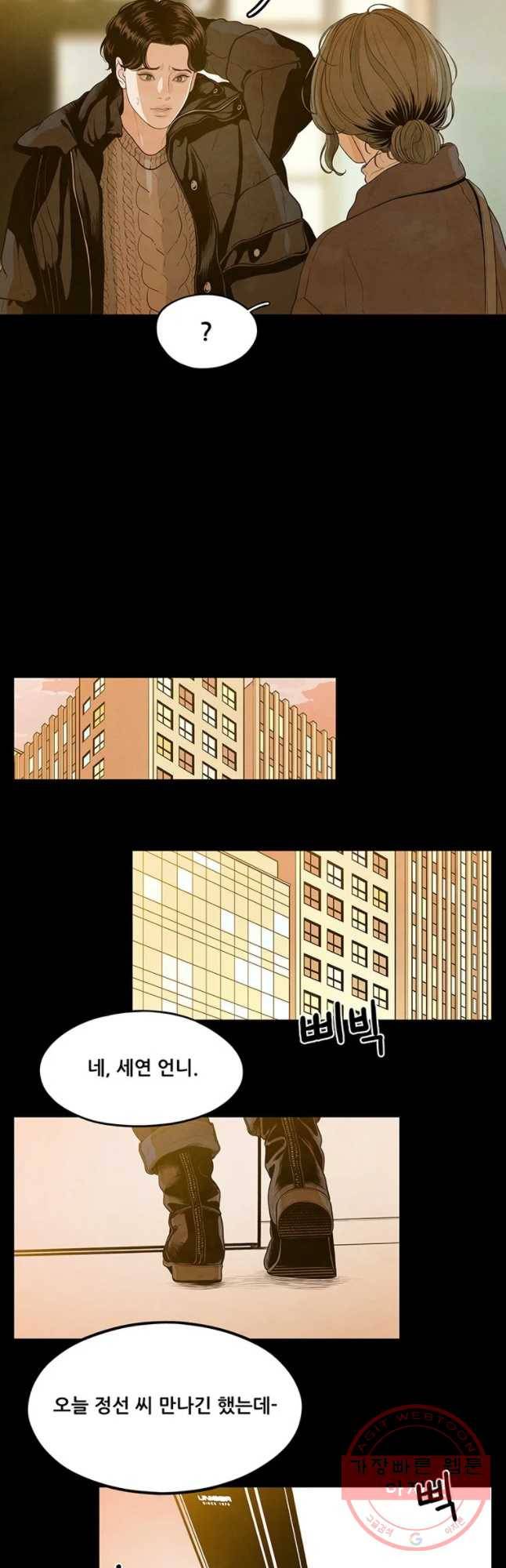 바다의 그림자 014화 4