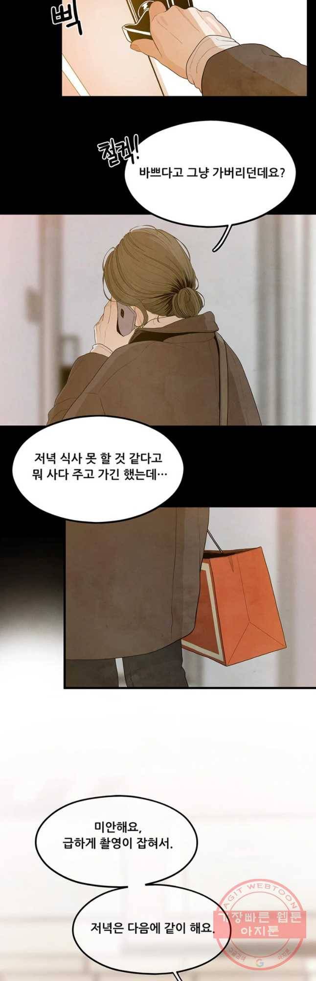 바다의 그림자 014화 5
