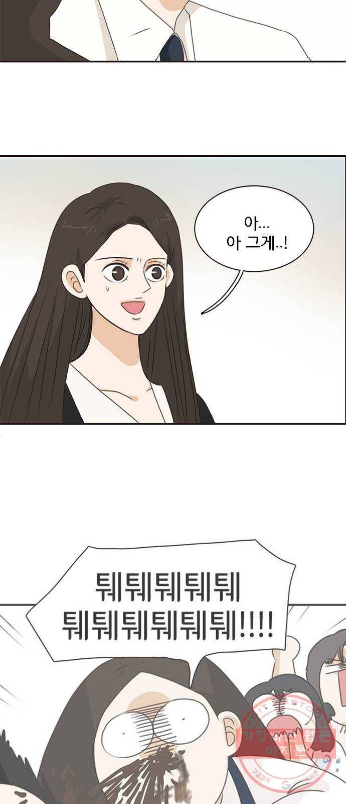 나의 플랏메이트 57화 저도 마찬가지예요 29