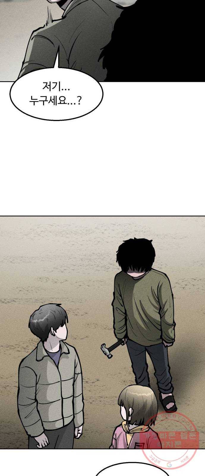 미신 3화 9