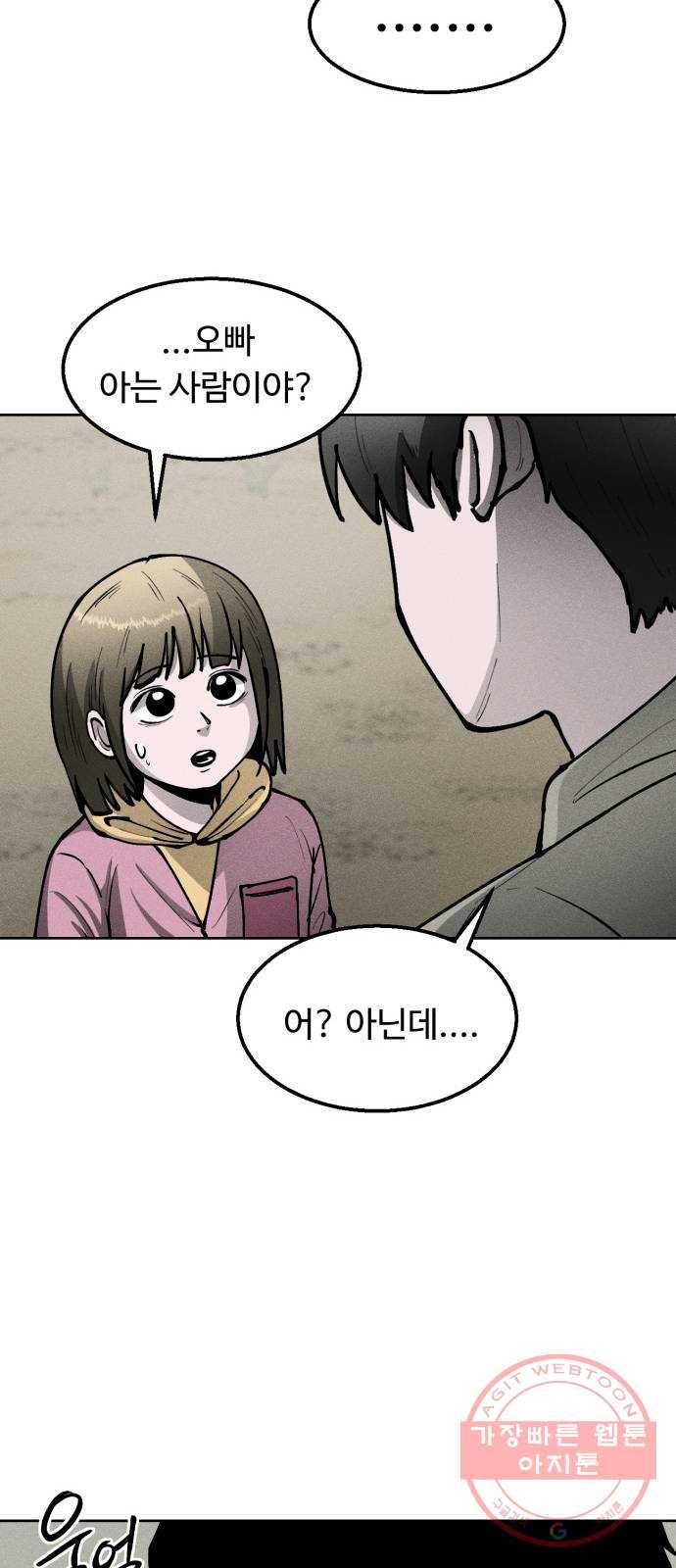 미신 3화 10