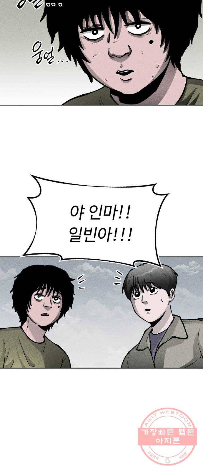 미신 3화 11