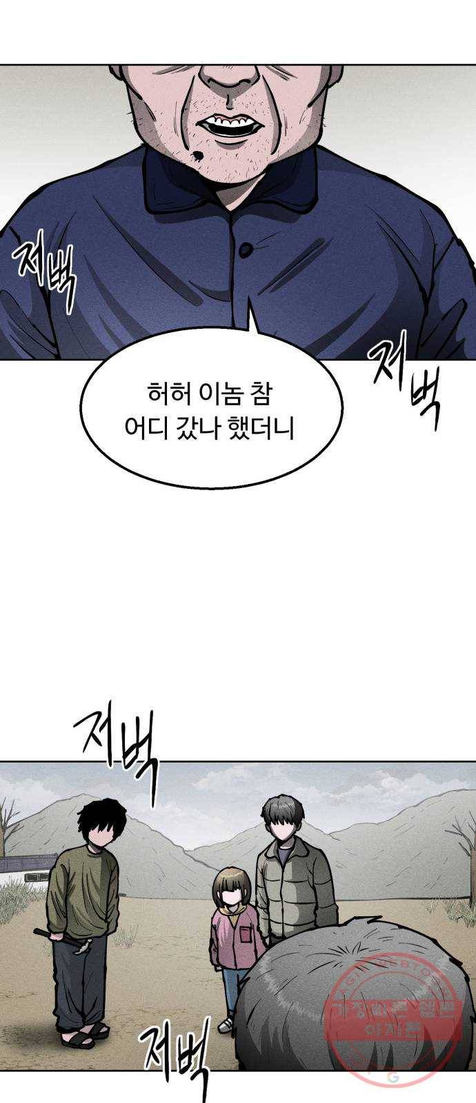 미신 3화 12