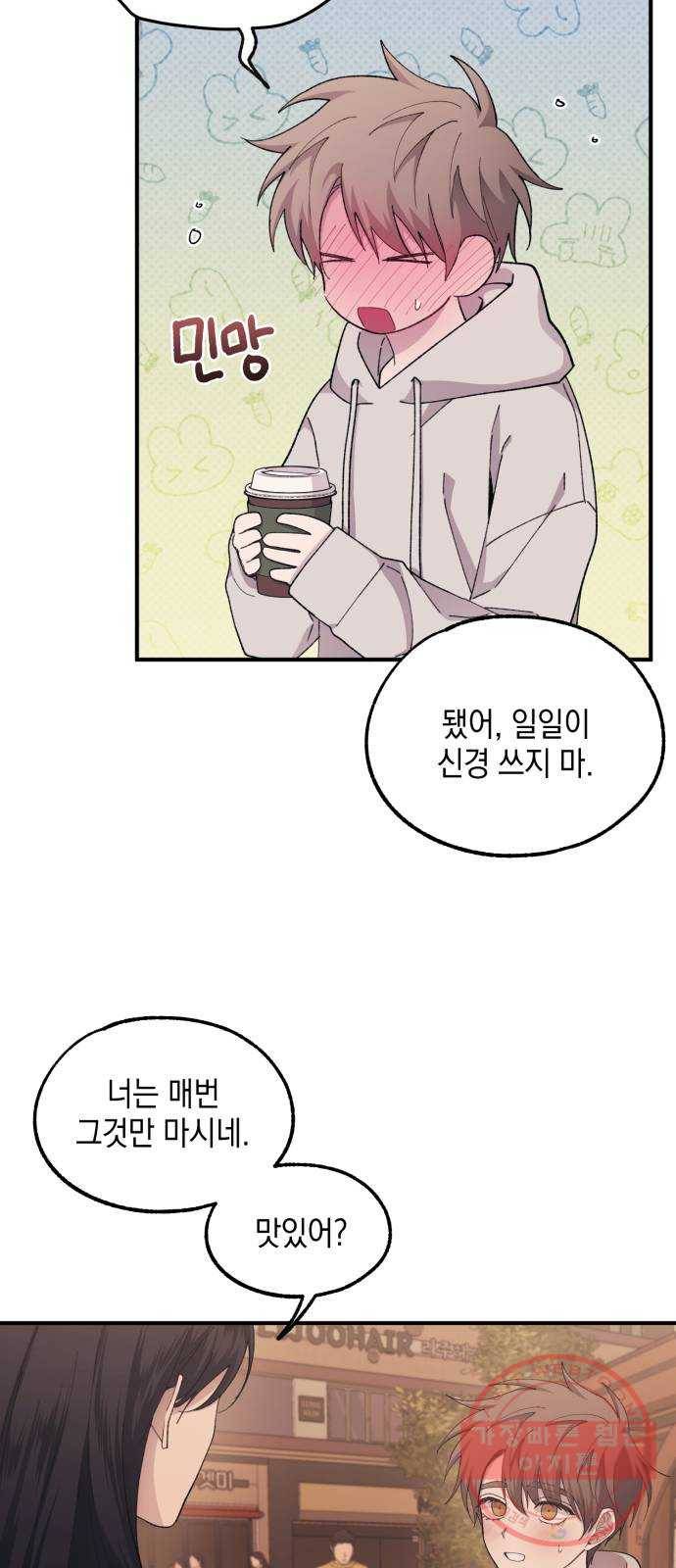 연우의 순정 63화 6
