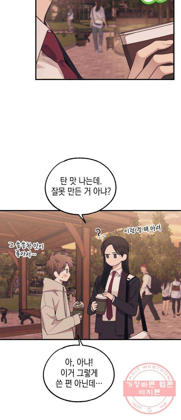 연우의 순정 63화 9