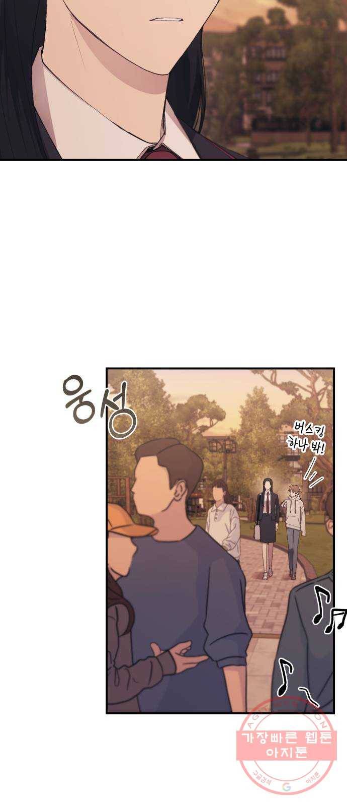 연우의 순정 63화 12