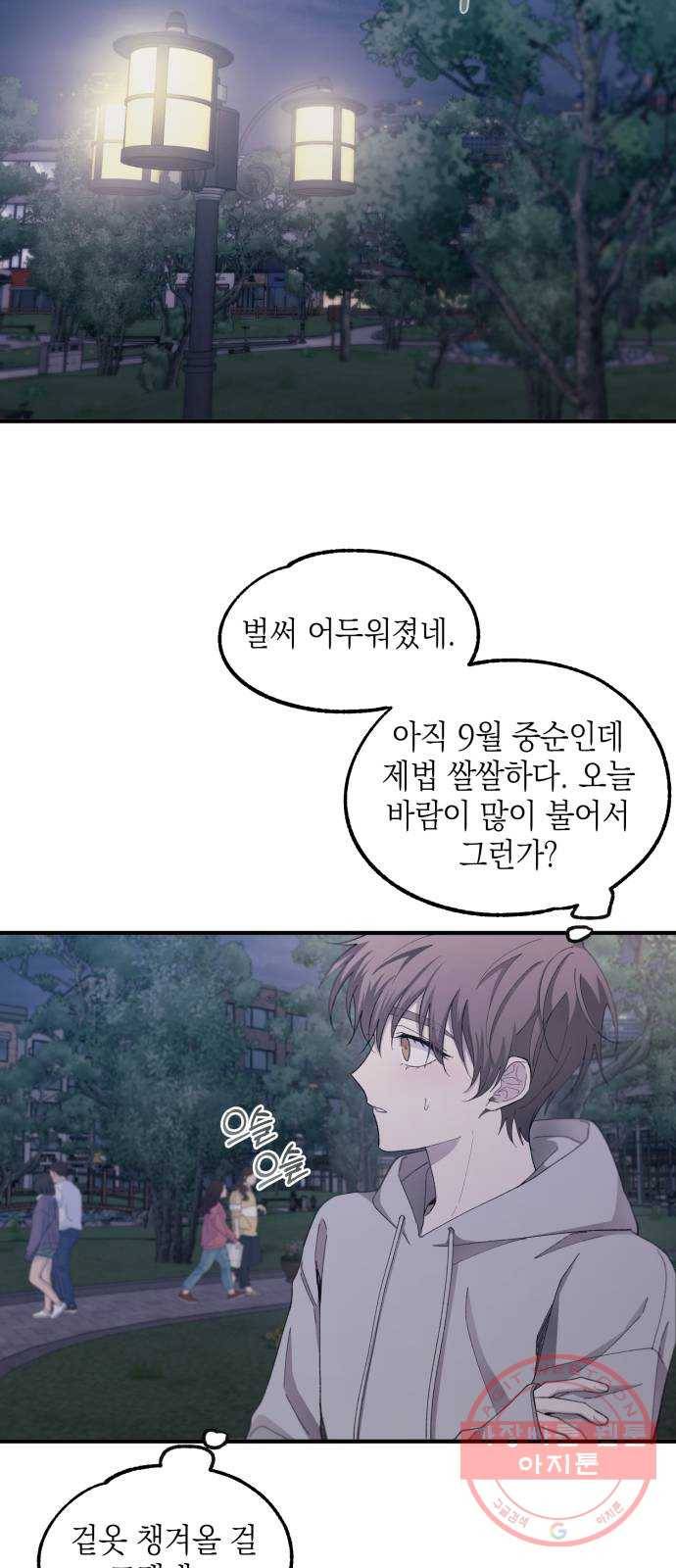연우의 순정 63화 14