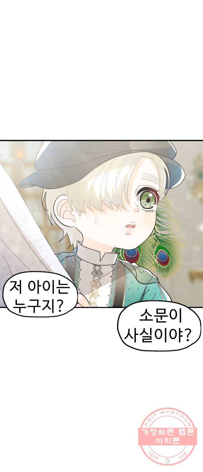 프린스 메이커 38화 1