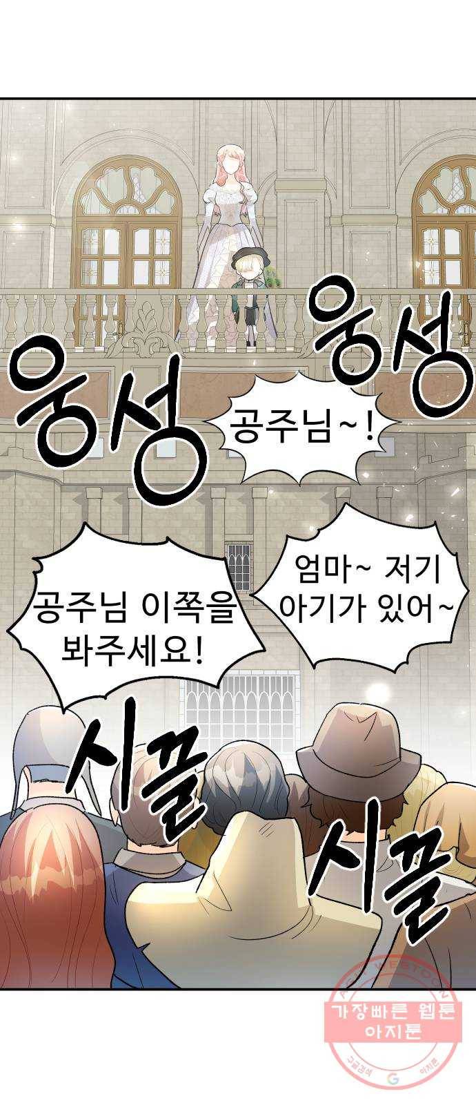프린스 메이커 38화 2