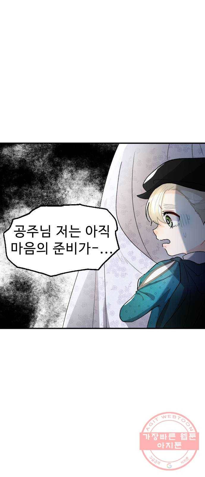 프린스 메이커 38화 3