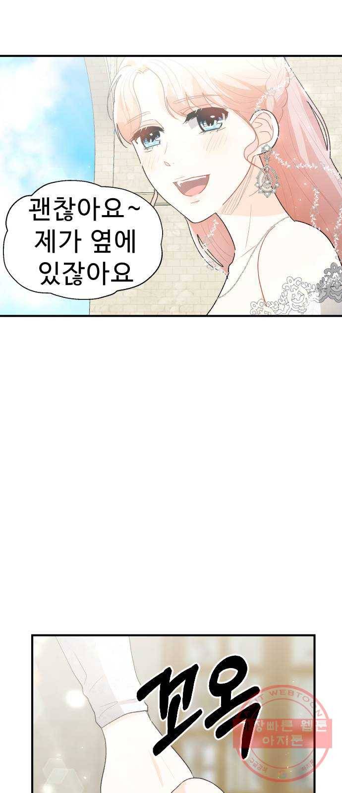 프린스 메이커 38화 4