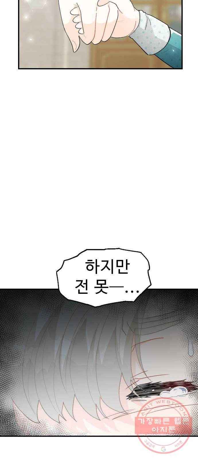 프린스 메이커 38화 5