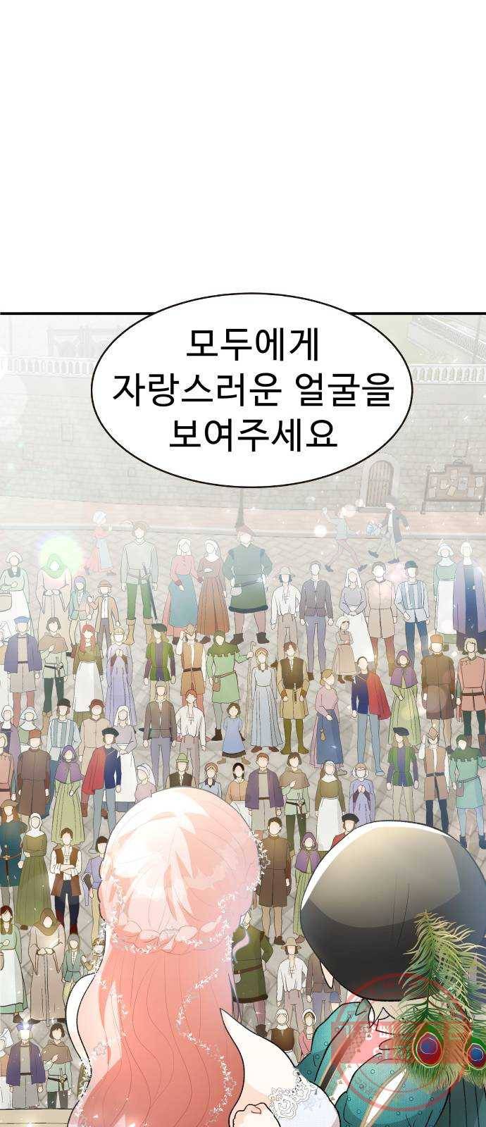프린스 메이커 38화 8
