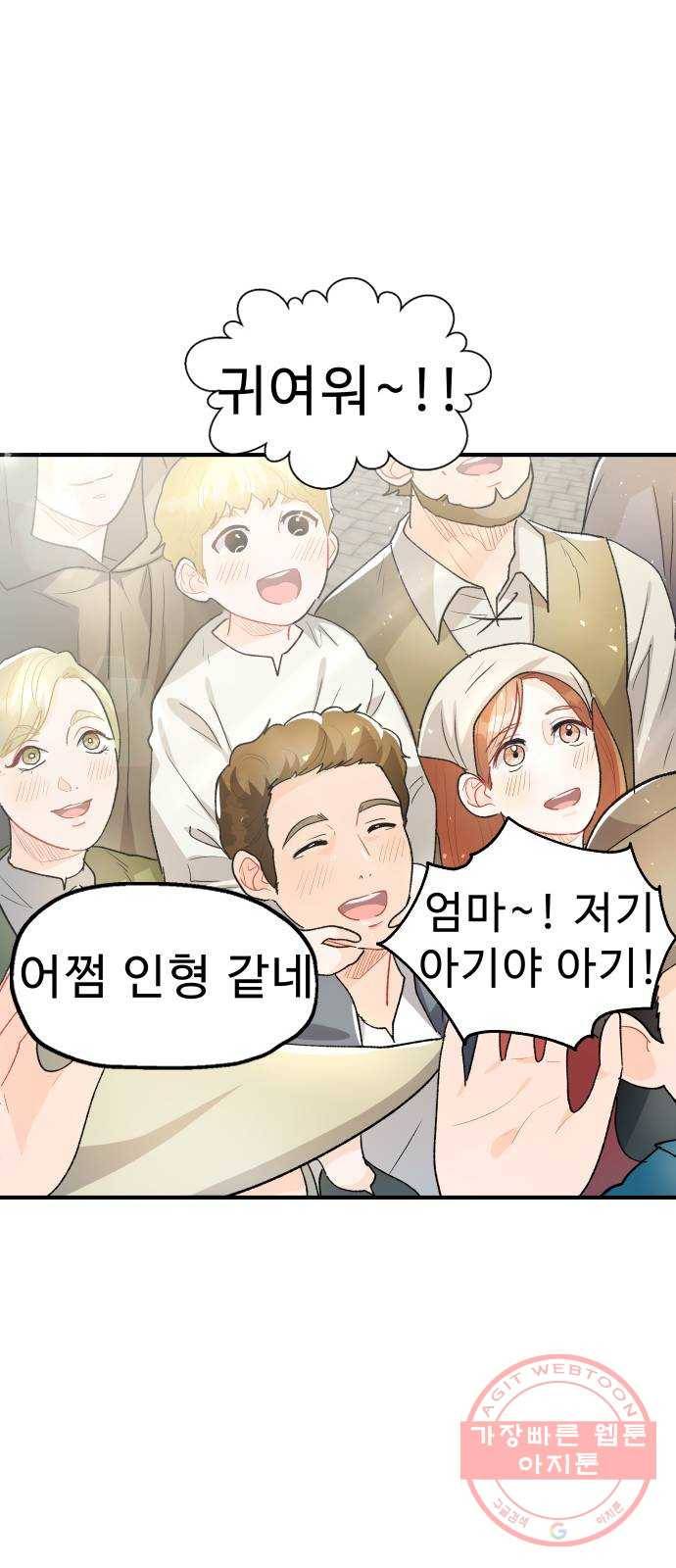 프린스 메이커 38화 12