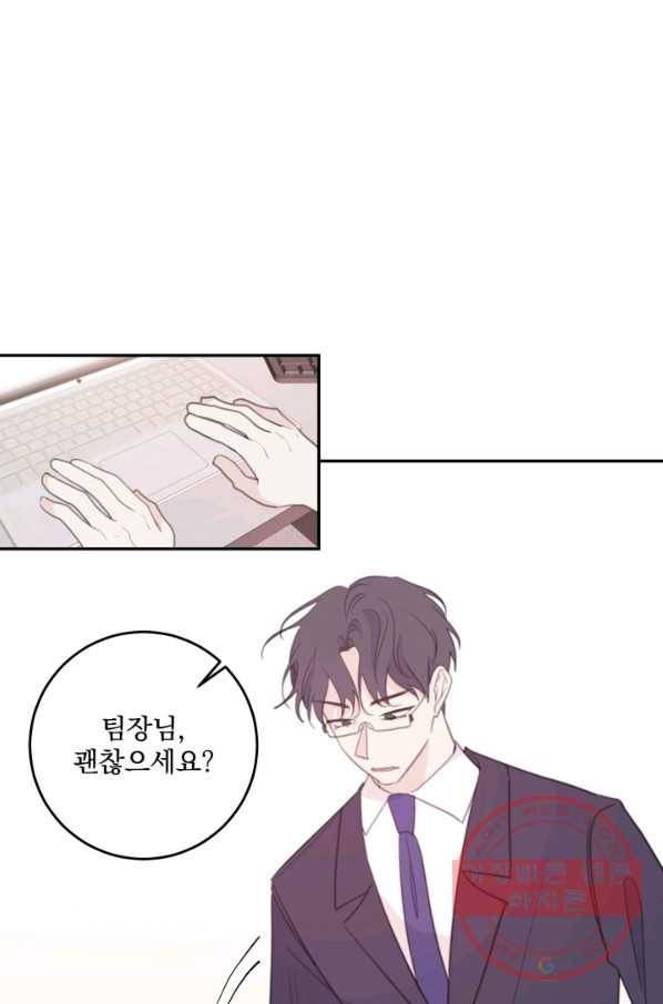 너와 사는 오늘 109화 1