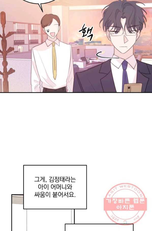 너와 사는 오늘 109화 3