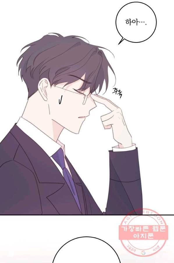 너와 사는 오늘 109화 5