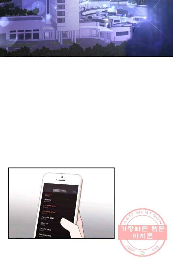 너와 사는 오늘 109화 8