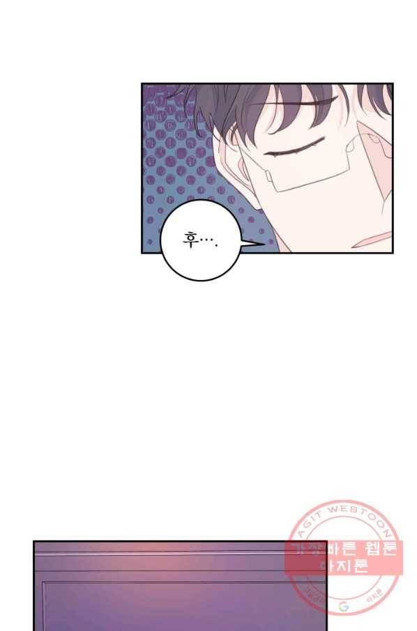 너와 사는 오늘 109화 9