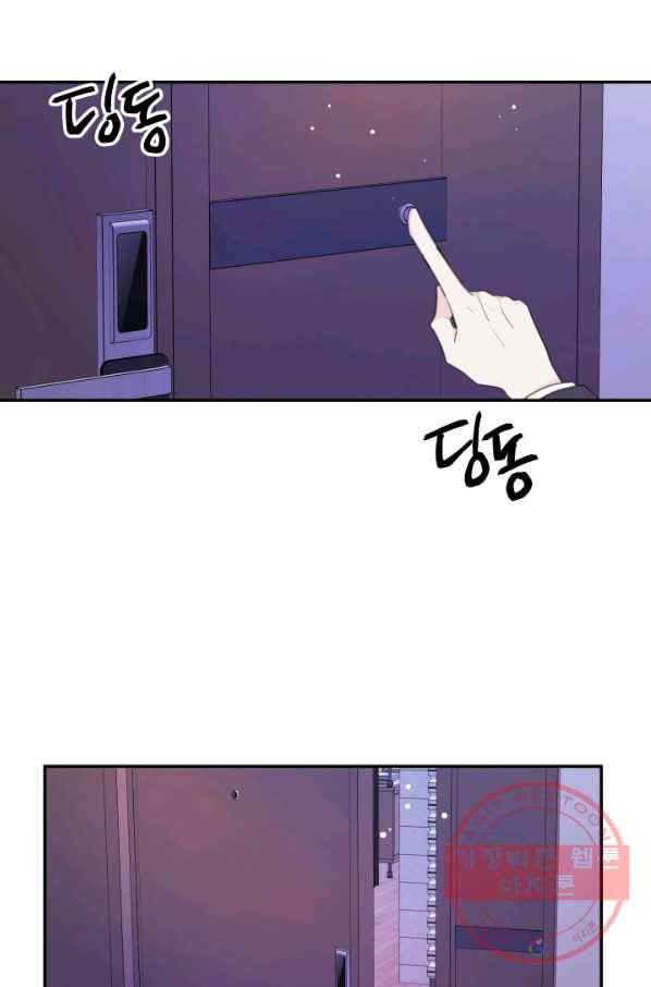 너와 사는 오늘 109화 11