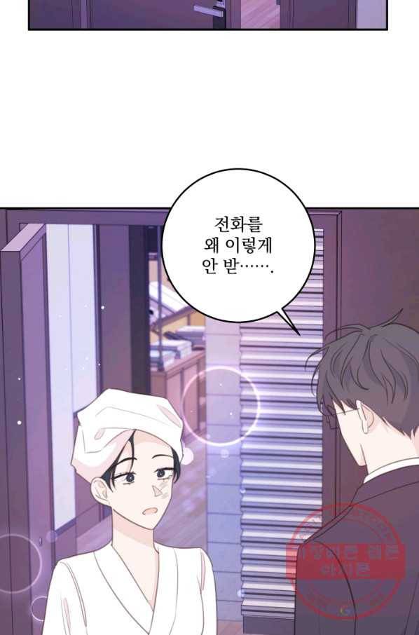 너와 사는 오늘 109화 12