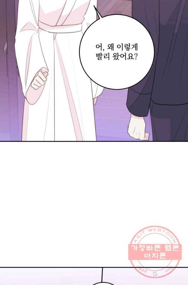 너와 사는 오늘 109화 13