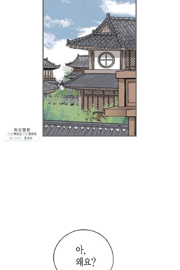 화우요 89화 3