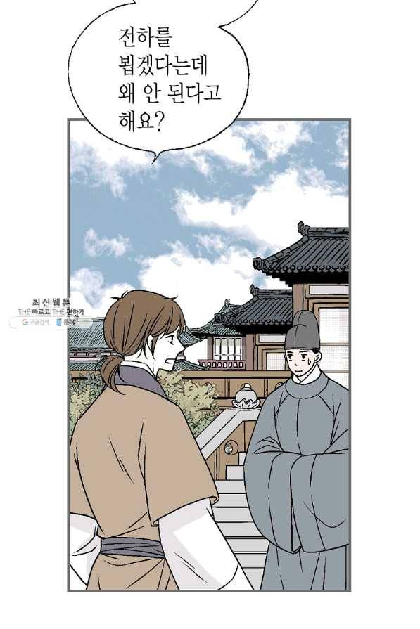 화우요 89화 4