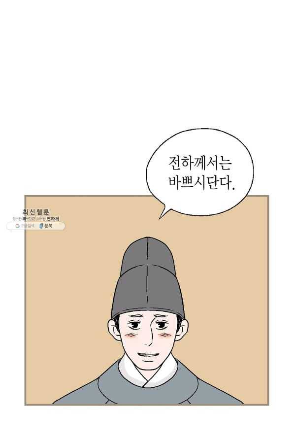 화우요 89화 5