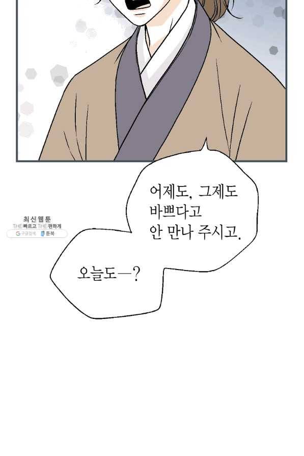 화우요 89화 7