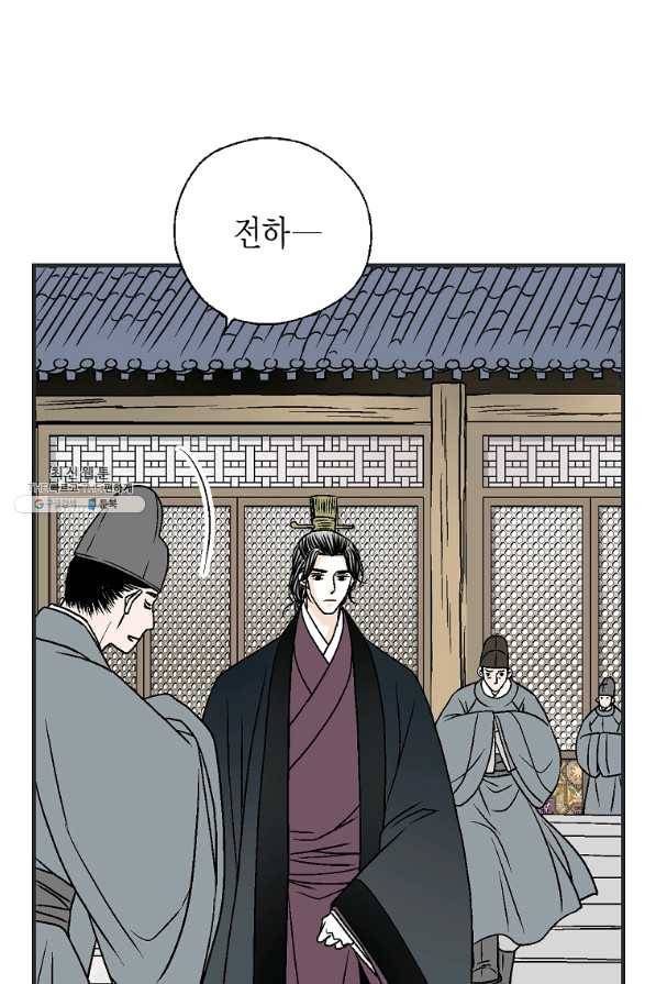 화우요 89화 9