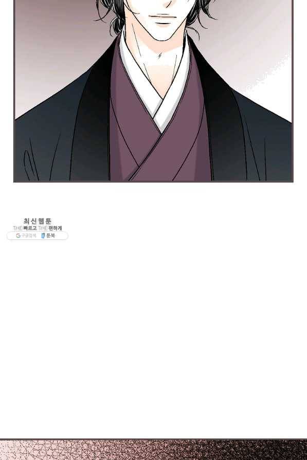 화우요 89화 11