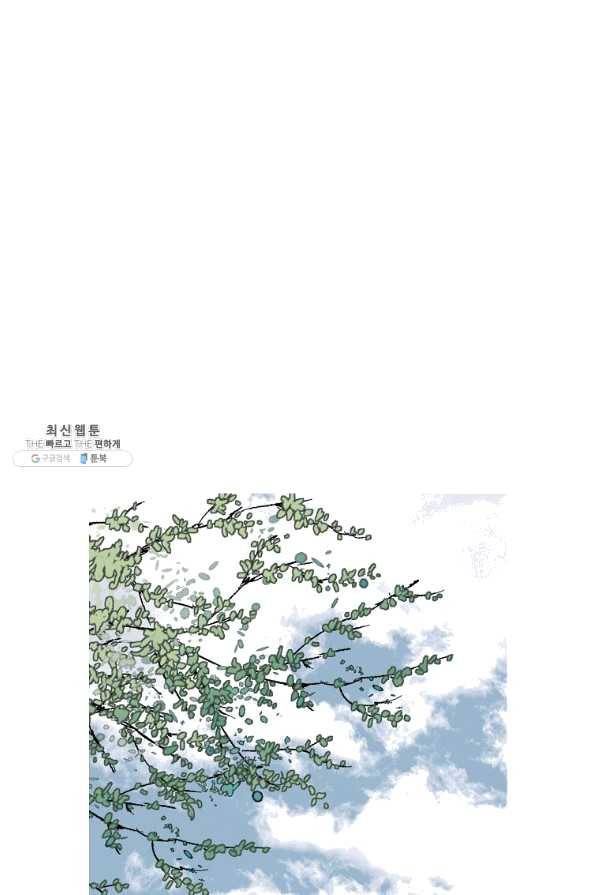 화우요 89화 13