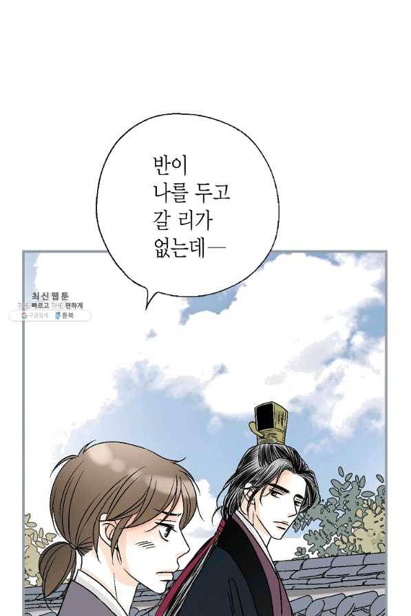 화우요 89화 16