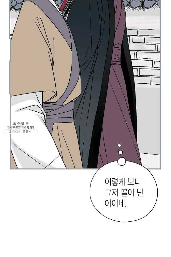 화우요 89화 17