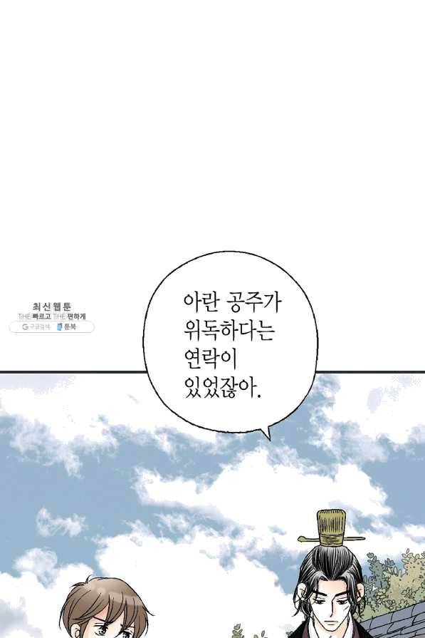 화우요 89화 18